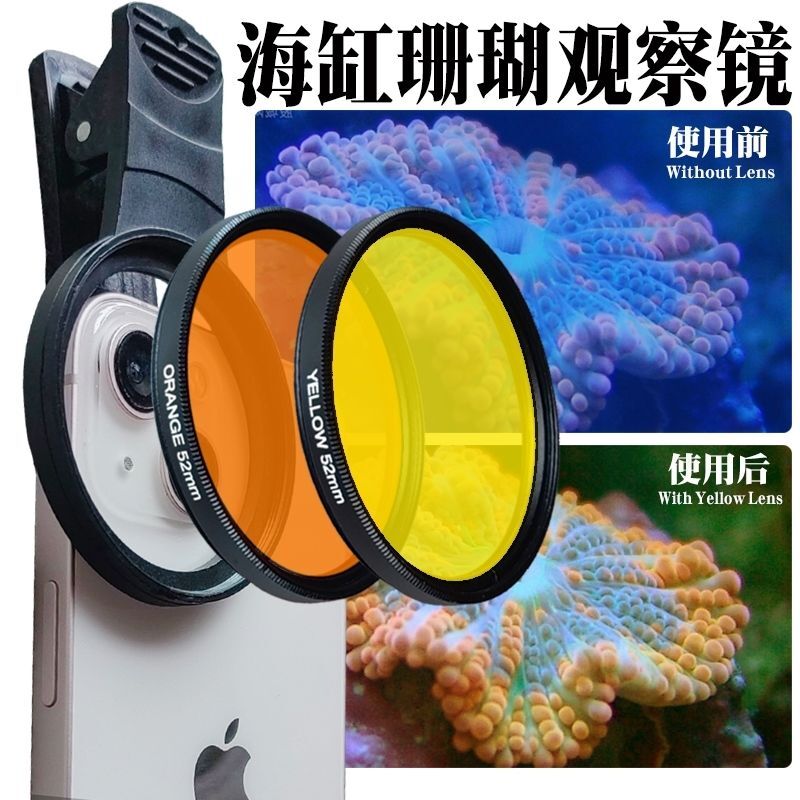Aquarium Coral lenses 52mm Fis - Marine Aquarium Water reseña y precio